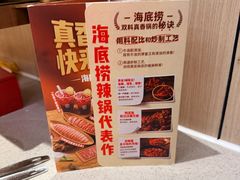 -海底捞火锅(万达广场店)