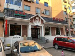 -胡同烧烤·烤肉(塔湾店)