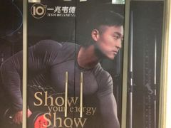 -一兆韦德健身(古美店)