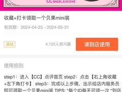 -CC BAGEL&SCONE 贝果与司康(南开大悦城店)