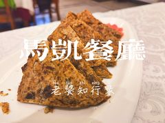 -马凯餐厅(地安门店)