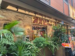 -涌煲记·蟹煲·砂锅海鲜·煲出宁波味(天一旗舰店)