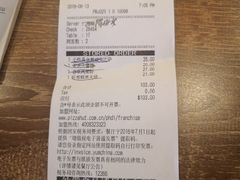 账单-必胜客(五道口店)