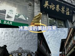 -吴裕泰茶庄(前门大街店)