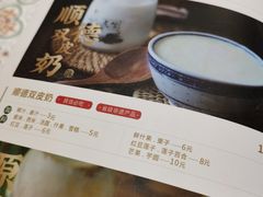 菜单-民信老铺(双皮奶博物馆店)
