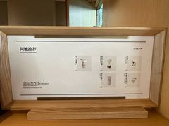 -阿嬷手作(成都万象城店)