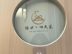 -悦园影院式·足道·养生spa