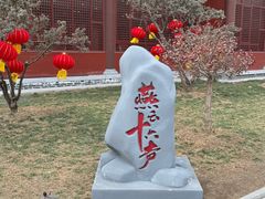 -开封府