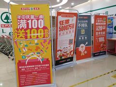 -嘉荣SPAR超市(家和城广场店)
