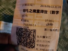 -金逸影城(大悦城IMAX激光店)
