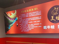 -美蛙四季(六里桥店)