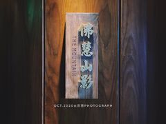 -泉客厅Spring Pavilion(303M空中会客厅)