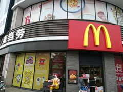 门面-麦当劳(上百万和城店)