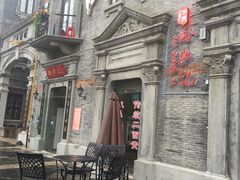 -裕兴记(东门町店)