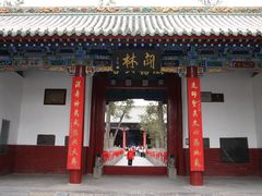 关林-关林