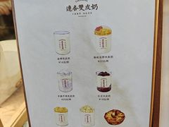 -连杏双皮奶(长沙国金店)