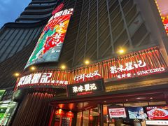 -聚味瞿记·龙虾堂(坡子街店)