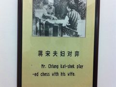 -蒋氏故居