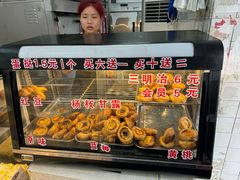 -爱挞儿(钟楼店)