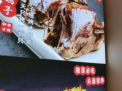-鸽舞笙平金牌烧鸽子·融合菜(鲁谷店)