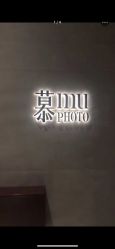 点击看大图 -Mu慕婚纱摄影·超级工作室