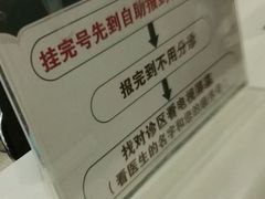 -北京协和医院(东单院区)