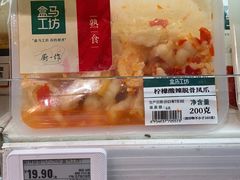 -盒马鲜生(皇庭广场店)