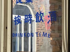 -文君烧烤(崂山店)