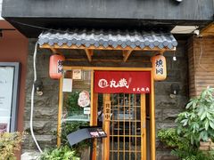 门面-熙盛源(苏苑街店)