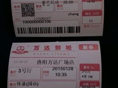 android_upload_pic-万达影城(洛阳万达广场IMAX激光店)