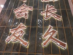 -东北小板凳地摊烧烤(泰来街店)