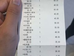 账单-姜虎东白丁烤肉(虹桥天地店)