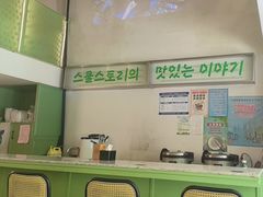 -SchoolStory学校的故事(七星路店)