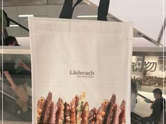 -Laderach 莱德拉(上海环贸iapm店)