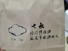 -七叔是岛民(花基新村店)