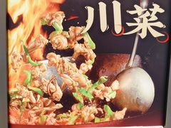 -辛香汇·现炒川菜(城北万象城店)