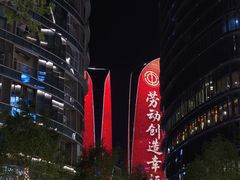 -成都银泰中心in99
