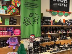 -LUSH(威尼斯人店)