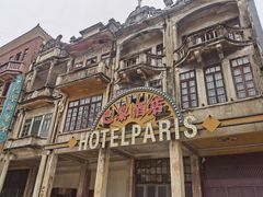 -赤坎·广东华侨国际旅游度假区