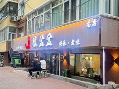 -辣盆盆麻辣小龙虾(哈尔滨总店)