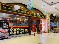 门面-蔡林记(丹尼斯6天地店)