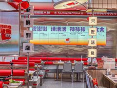 -雅佳神话·麻辣烤鱼(新街口店)