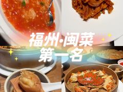 -紫阳海鲜楼·传承闽味(长乐路总店)