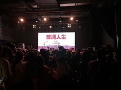 -MAO Livehouse(杭州店)