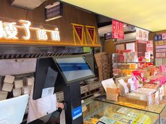 -矮子馅饼(大成路店)