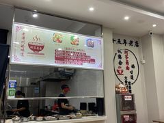 -阿芬卤面(花巷店)