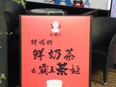 -霸王茶姬(南强街店)