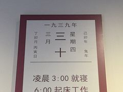 -周恩来祖居