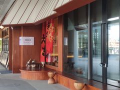 -俊屋料理·烧鸟·寿司·日泰融合菜(星际云汇店)