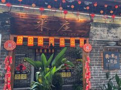 -米庄·原味私房菜(骏壹万邦店)
